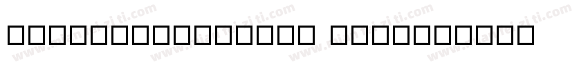 LotusBusakornas Bold字体转换